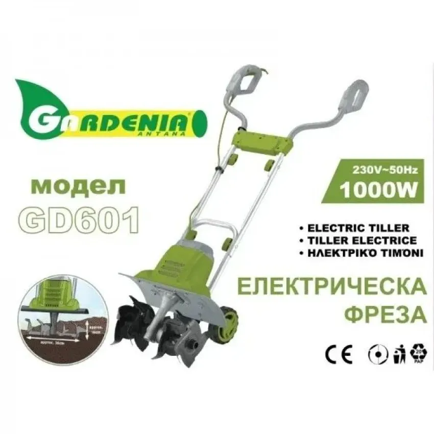 Gardenia GD601 – Електрическа фреза 365 мм, 1000 W