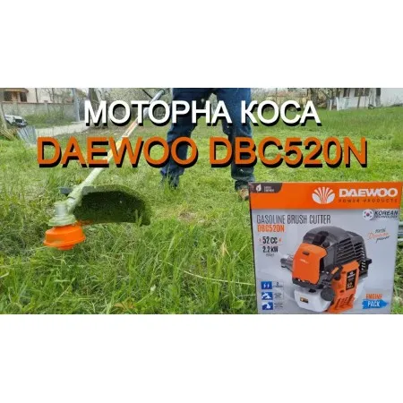 DAEWOO DBC520N – Бензинов тример, 3 к.с., 255/400–450 мм, с нож и корда