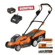 RURIS DAC 3324e - Акумулаторна Косачка за Трева