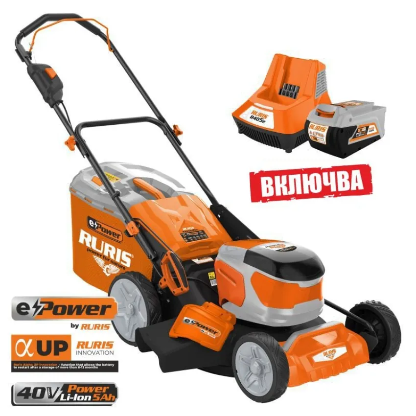 RURIS RXI 4645e - Акумулаторна Косачка за Трева